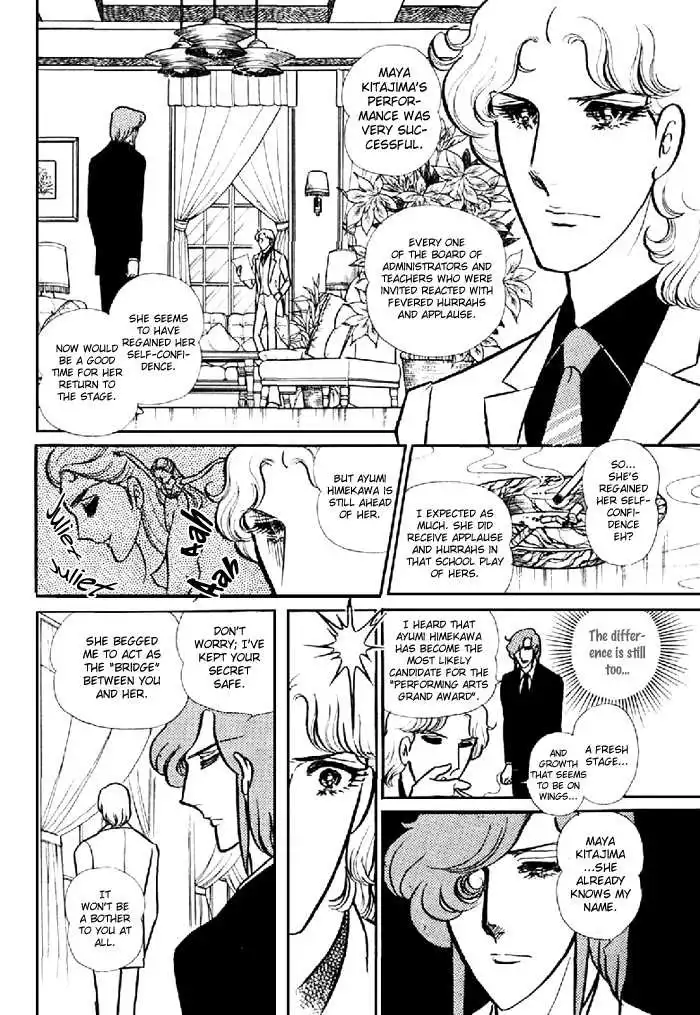 Glass Mask Chapter 98 16